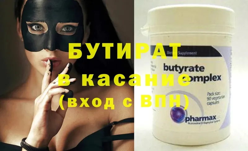 цена наркотик  Ногинск  БУТИРАТ Butirat 