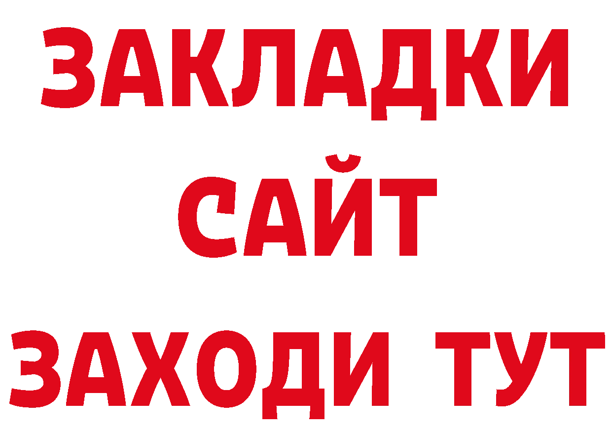 Где продают наркотики? сайты даркнета как зайти Ногинск